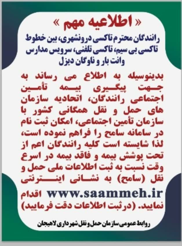 اطلاعیه